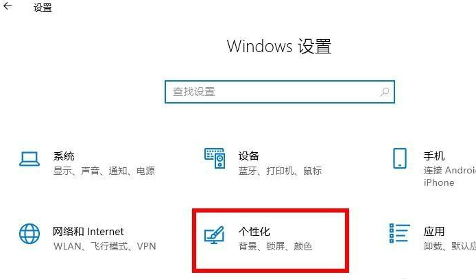 Win10电脑怎么把任务栏隐藏起来？