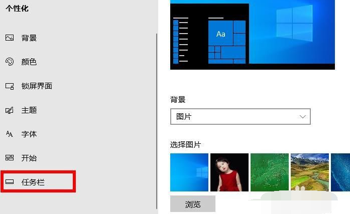 Win10电脑怎么把任务栏隐藏起来？