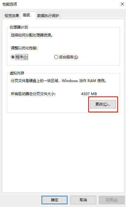 Win10电脑玩永劫无间卡顿怎么办？