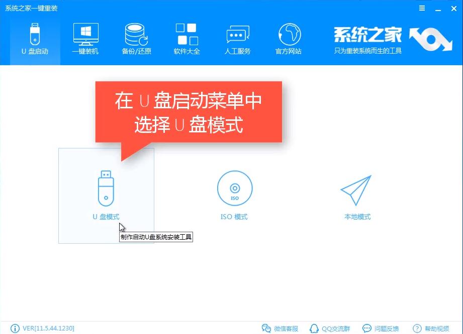 怎么使用U盘重装Win10系统？