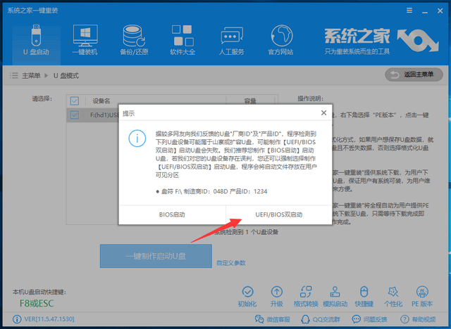 怎么使用U盘重装Win10系统？