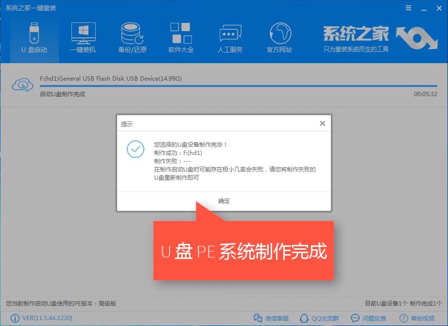 怎么使用U盘重装Win10系统？