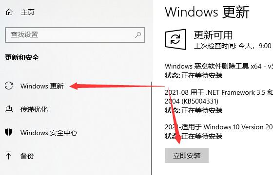 Win10电脑更新提示某些设置由你的组织