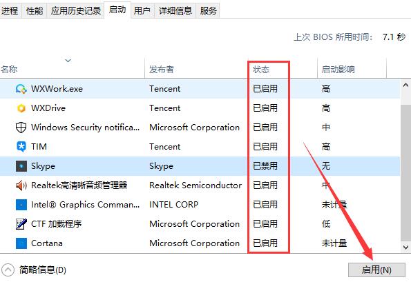 Win10电脑怎么自定义开机启动项？