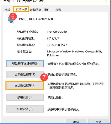 Win10电脑关机时电脑蓝屏怎么办？