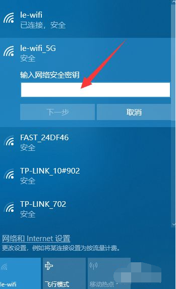 Win10台式电脑怎么WiFi连接网络？