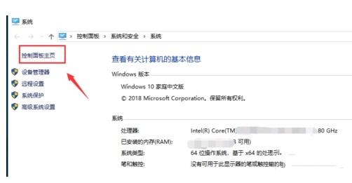 Win10电脑怎么卸载重装IE浏览器？