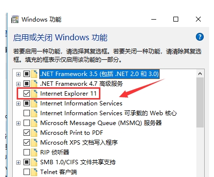 Win10电脑怎么卸载重装IE浏览器？