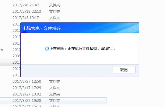 Win10删除文件显示文件正在使用怎么办