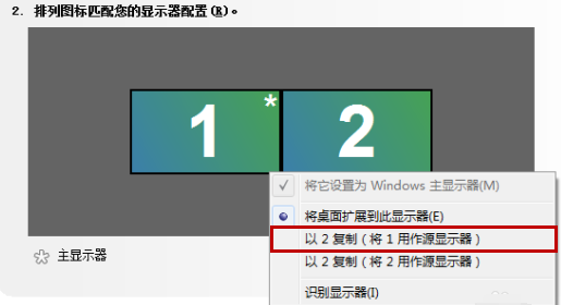 Win10电脑英伟达怎么设置双屏显示器？