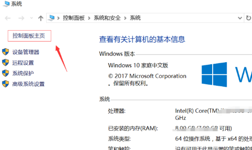 Win10电脑怎么禁止电脑弹窗？