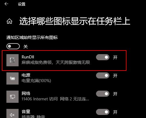 Win10电脑任务栏的广告弹窗怎么彻底关