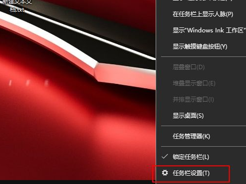 Win10电脑任务栏的广告弹窗怎么彻底关