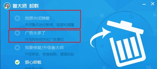 Win10电脑任务栏的广告弹窗怎么彻底关