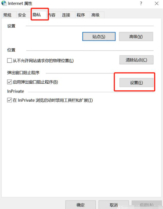 Win10怎么有效的去除广告弹窗？