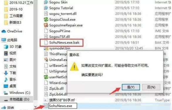 Win10怎么有效的去除广告弹窗？