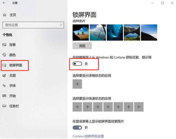 Win10怎么有效的去除广告弹窗？