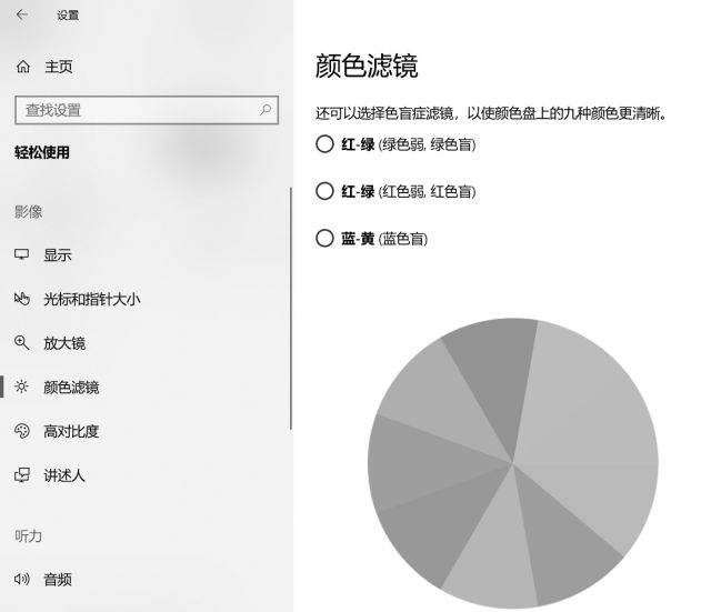 Win10有哪些鲜为人知的神奇模式？