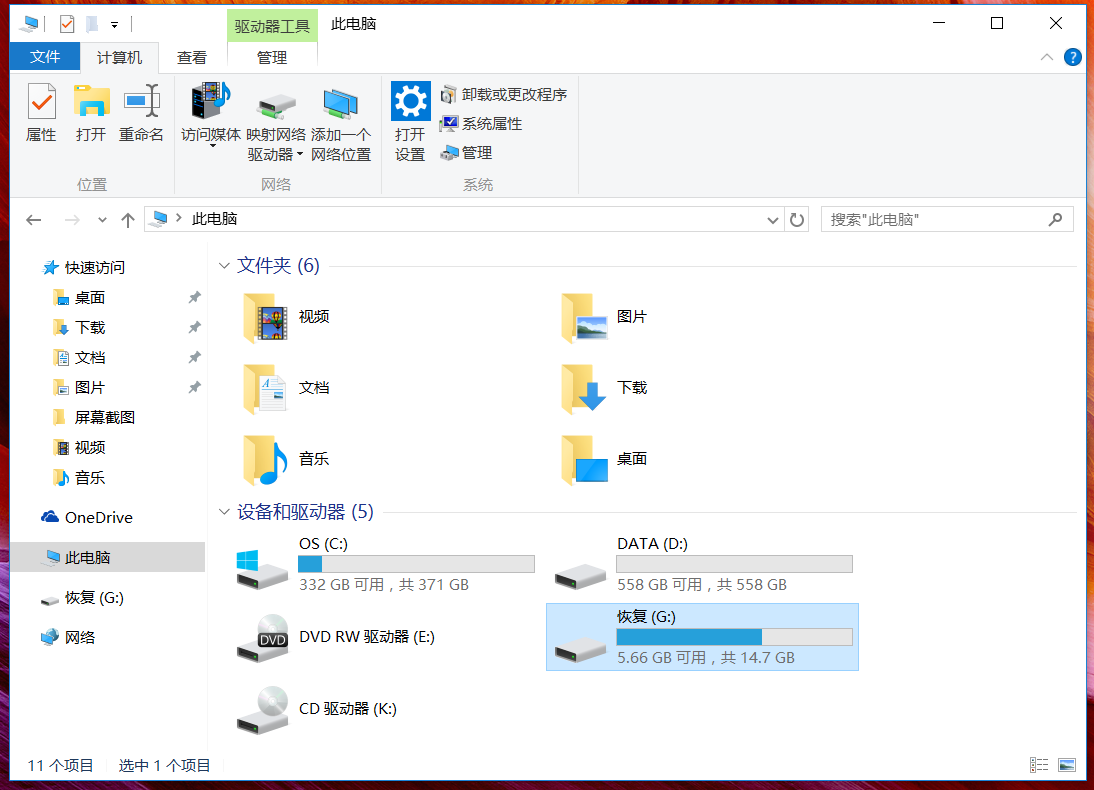 华硕笔记本Win10怎么创建恢复介质？