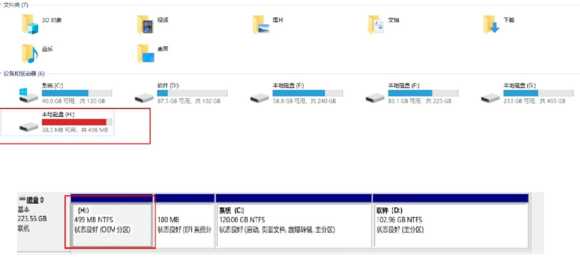 Win10升级后电脑中多出OEM分区怎么解决