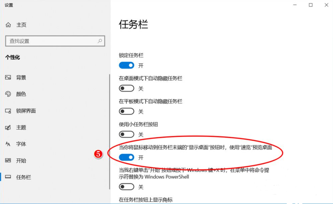 Win10任务栏可以进行哪些设置？