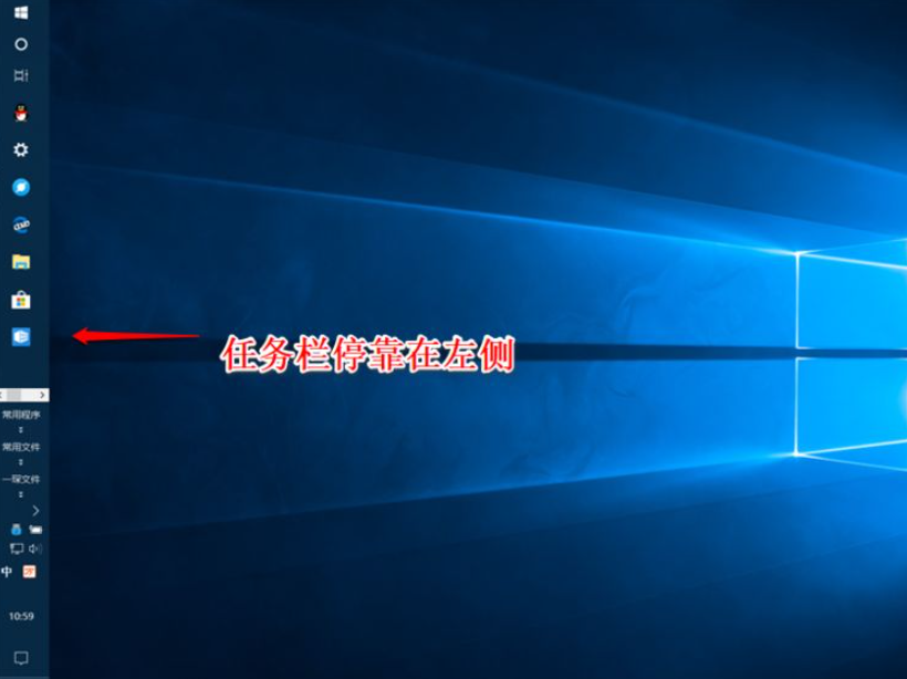 Win10任务栏可以进行哪些设置？