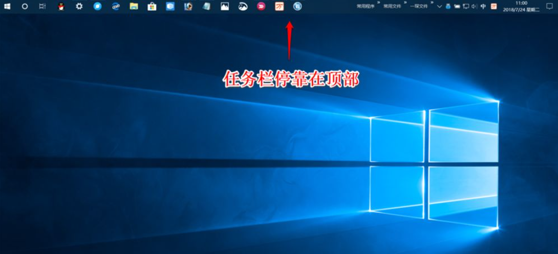 Win10任务栏可以进行哪些设置？