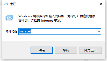 Win10电脑的微软应用商店打不开怎么解