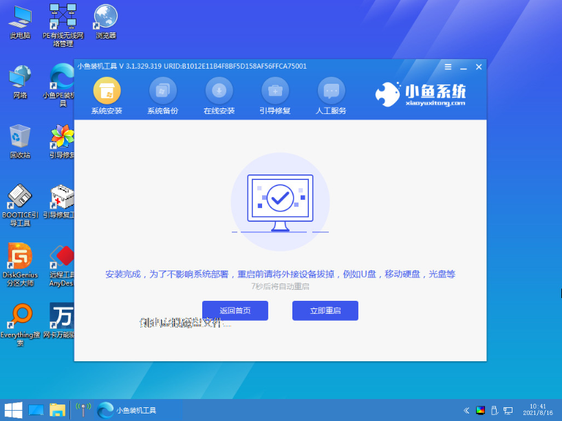 Win10系统电脑显示正在配置windows升级