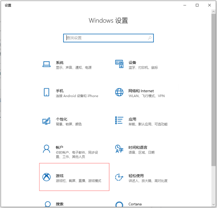 Win10系统电脑怎么使用自带的录屏功能