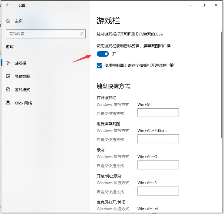 Win10系统电脑怎么使用自带的录屏功能