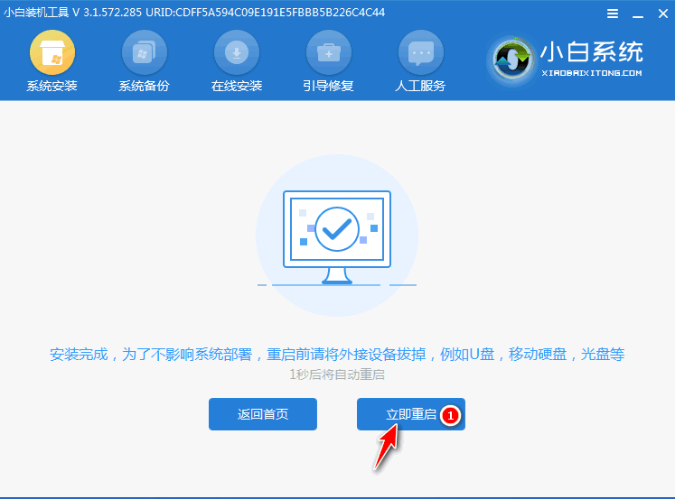 Win10系统怎么改装Win7系统？