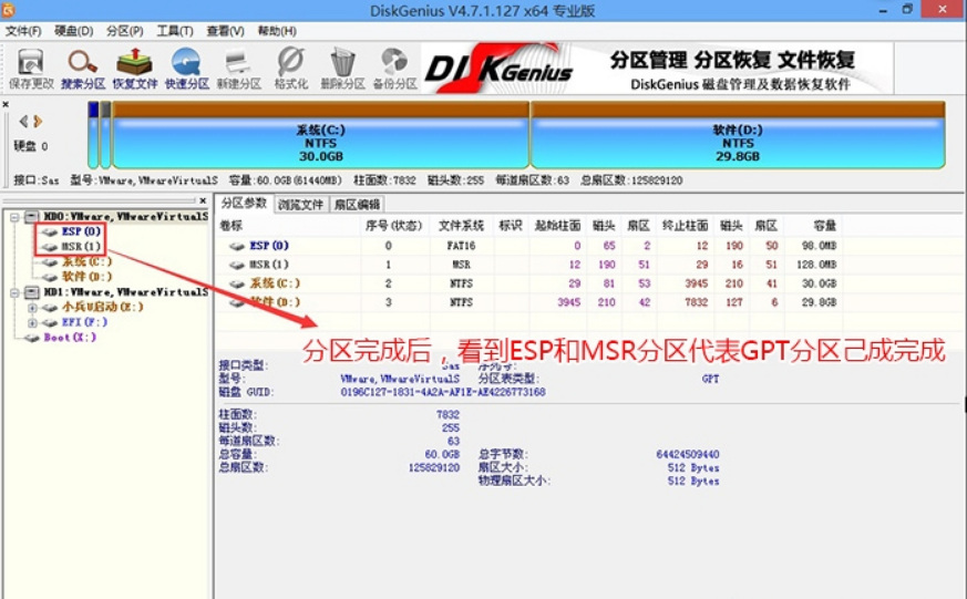 装Win10系统用磁盘分区类型选mbr好还是