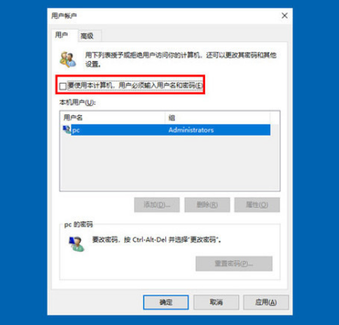 Win10怎么取消开机密码登录？Win10取消