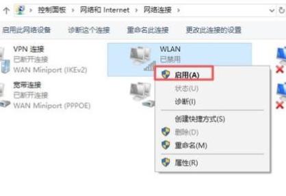 Win10笔记本电脑怎么连接WiFi？