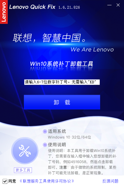 Win10如何强制卸载更新