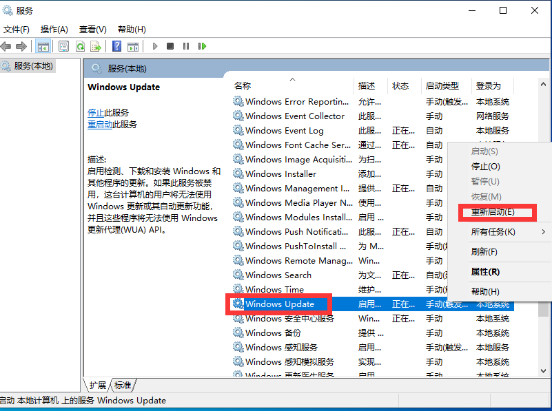 Win10 LTSC 2021更新时显示:由于更新服