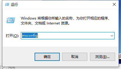 Win10电脑开机蓝屏怎么进入安全面模式