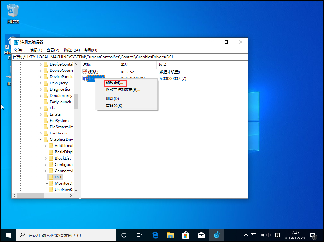 Win10电脑一直闪屏刷新怎么办?