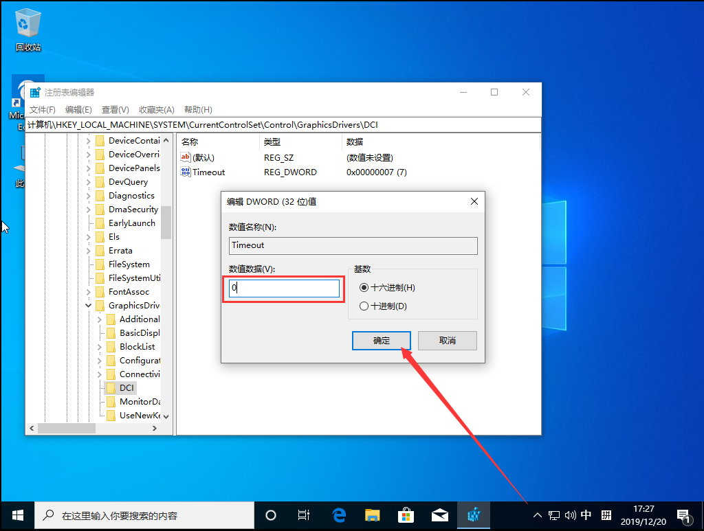 Win10电脑一直闪屏刷新怎么办?