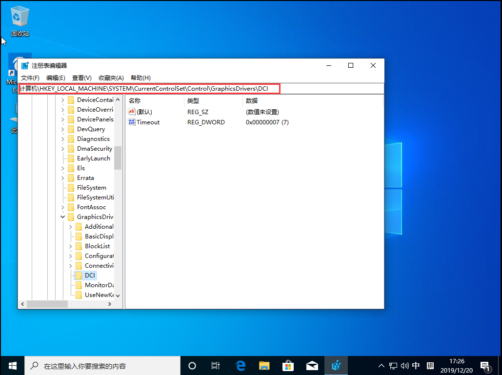Win10电脑一直闪屏刷新怎么办?