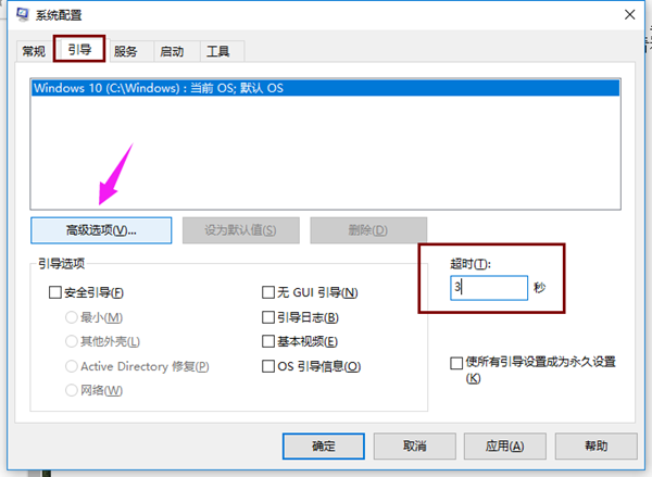 Win10电脑开机进入系统黑屏怎么办?