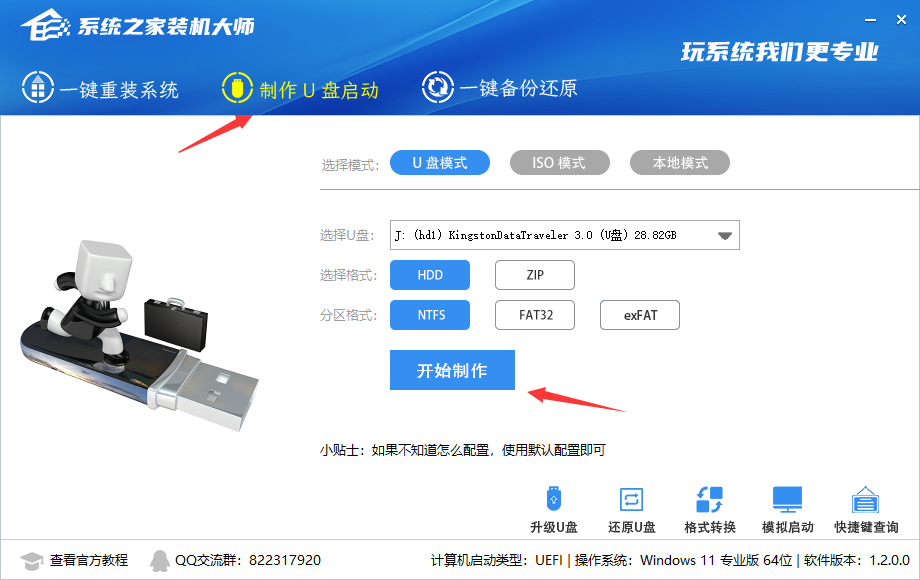 Win10一直弹出来windows过期怎么关闭