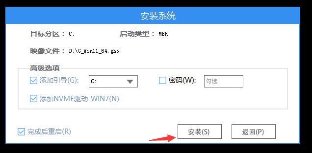 预装Win11笔记本电脑怎么安装Win10系统