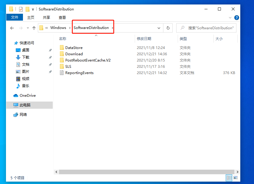 更新Win11失败错误代码0x80070002怎么