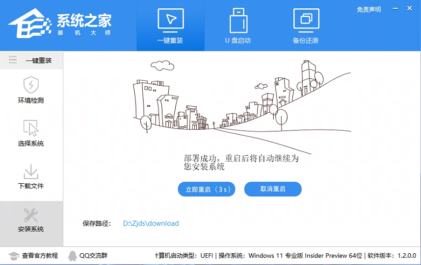 正版Win10重装系统教程