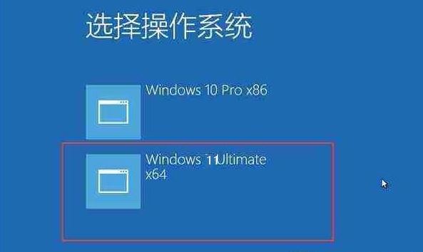 Win10和Win11双系统怎么切换系统？