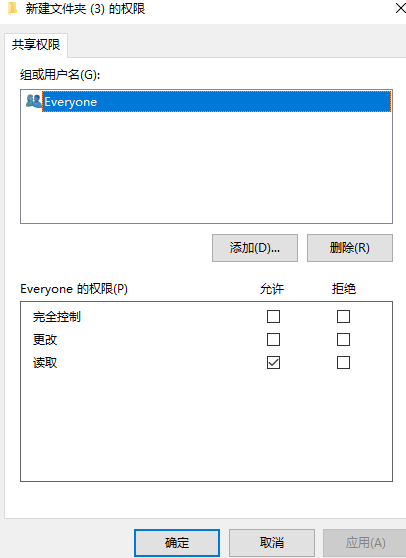 Win10怎么设置文件共享和权限管理？