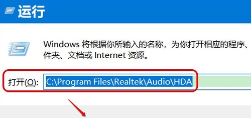 Win10没有Realtek高清晰音频管理器怎么