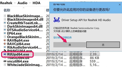 Win10没有Realtek高清晰音频管理器怎么